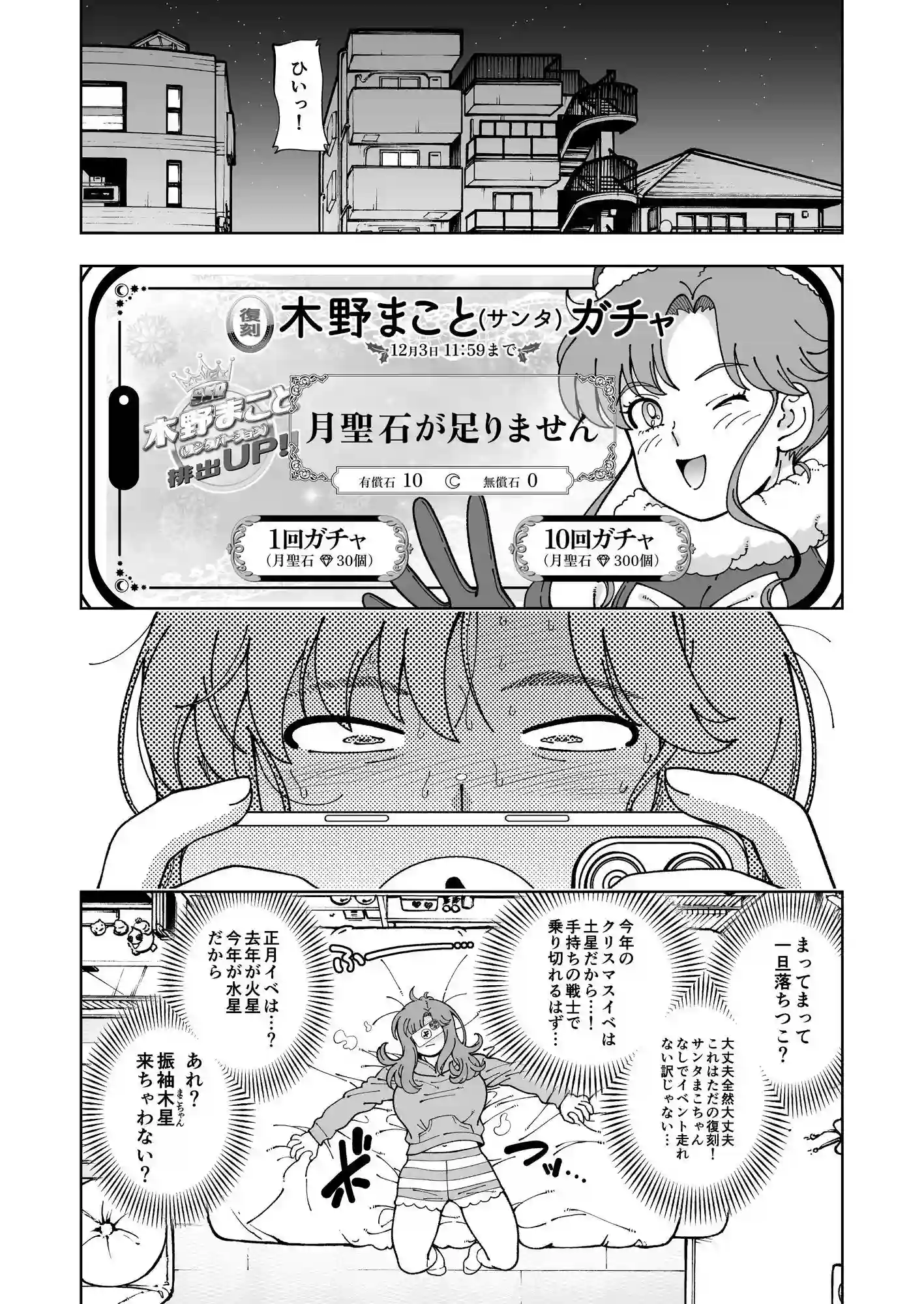 【ケンソウオガワ】によるエロ漫画同人誌作品【木星願望(d_739347)】のサンプル_02