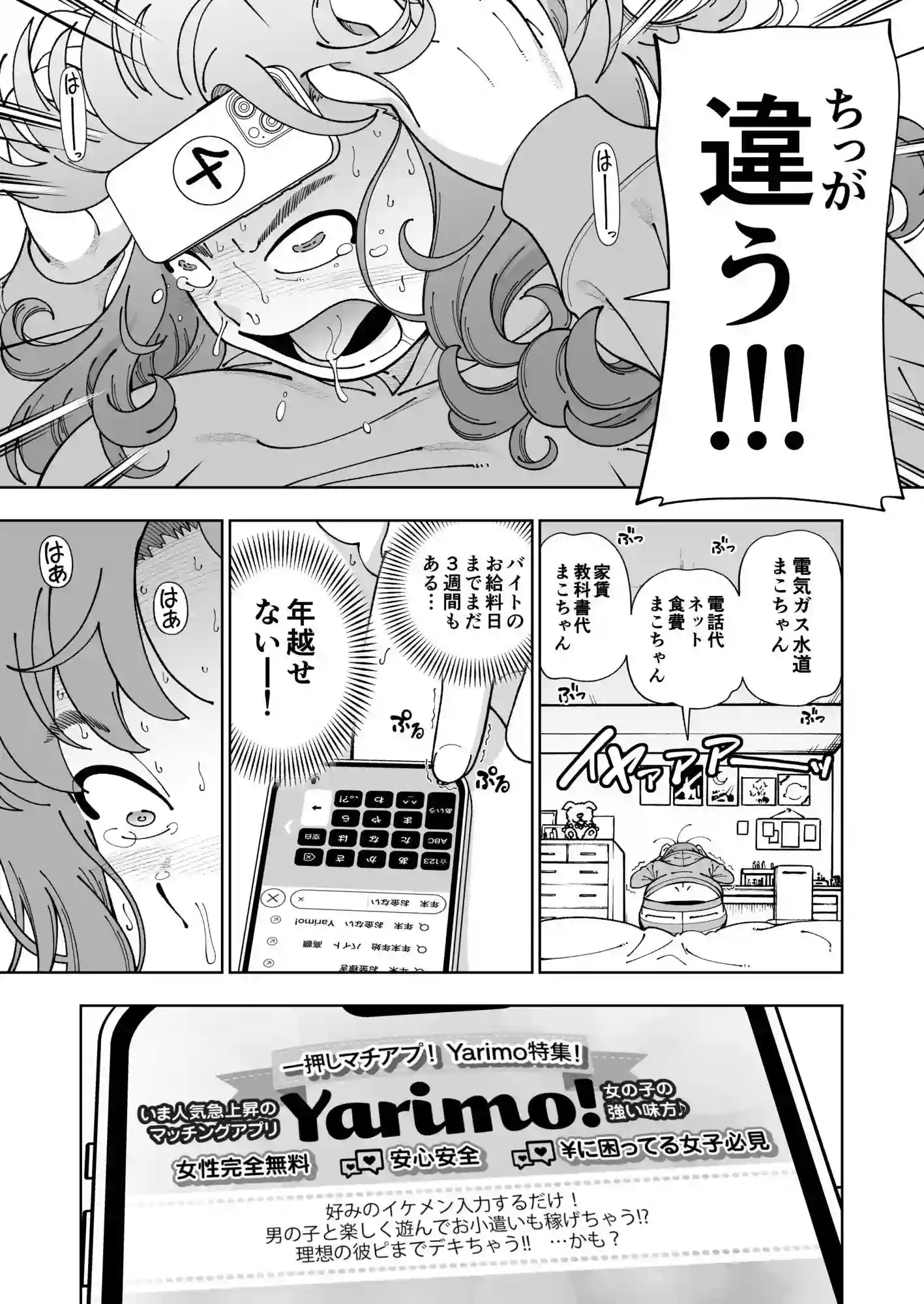 【ケンソウオガワ】によるエロ漫画同人誌作品【木星願望(d_739347)】のサンプル_03