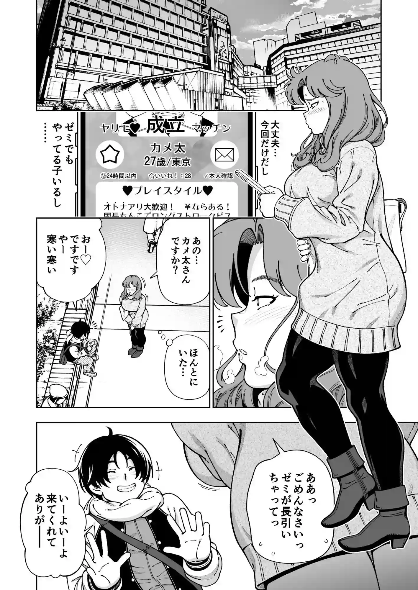 【ケンソウオガワ】によるエロ漫画同人誌作品【木星願望(d_739347)】のサンプル_04