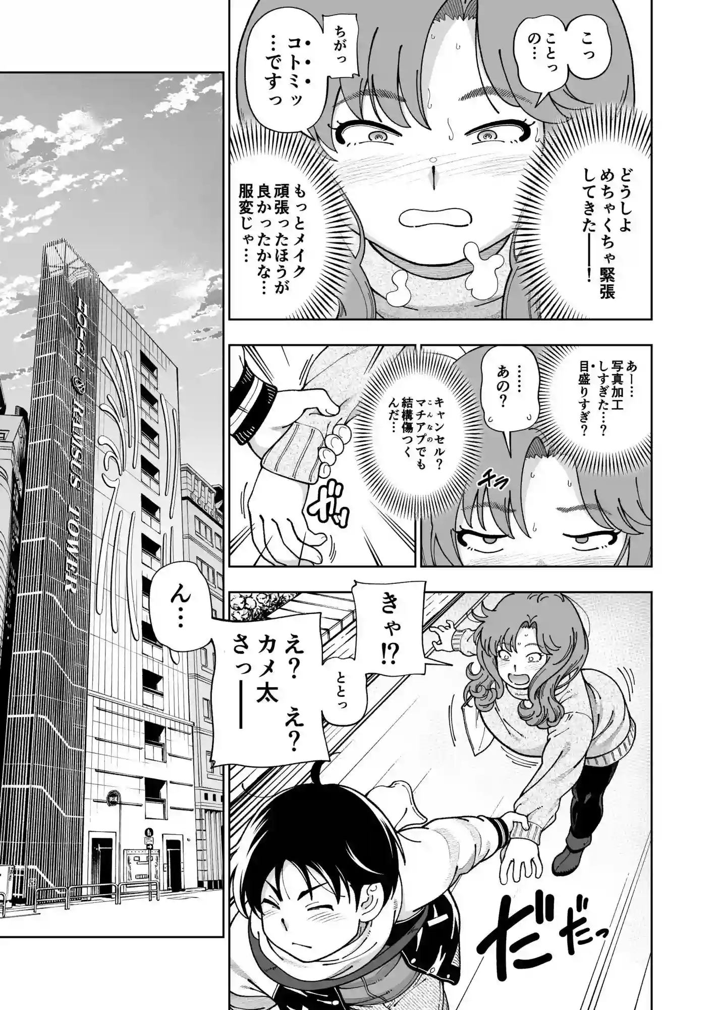 【ケンソウオガワ】によるエロ漫画同人誌作品【木星願望(d_739347)】のサンプル_05