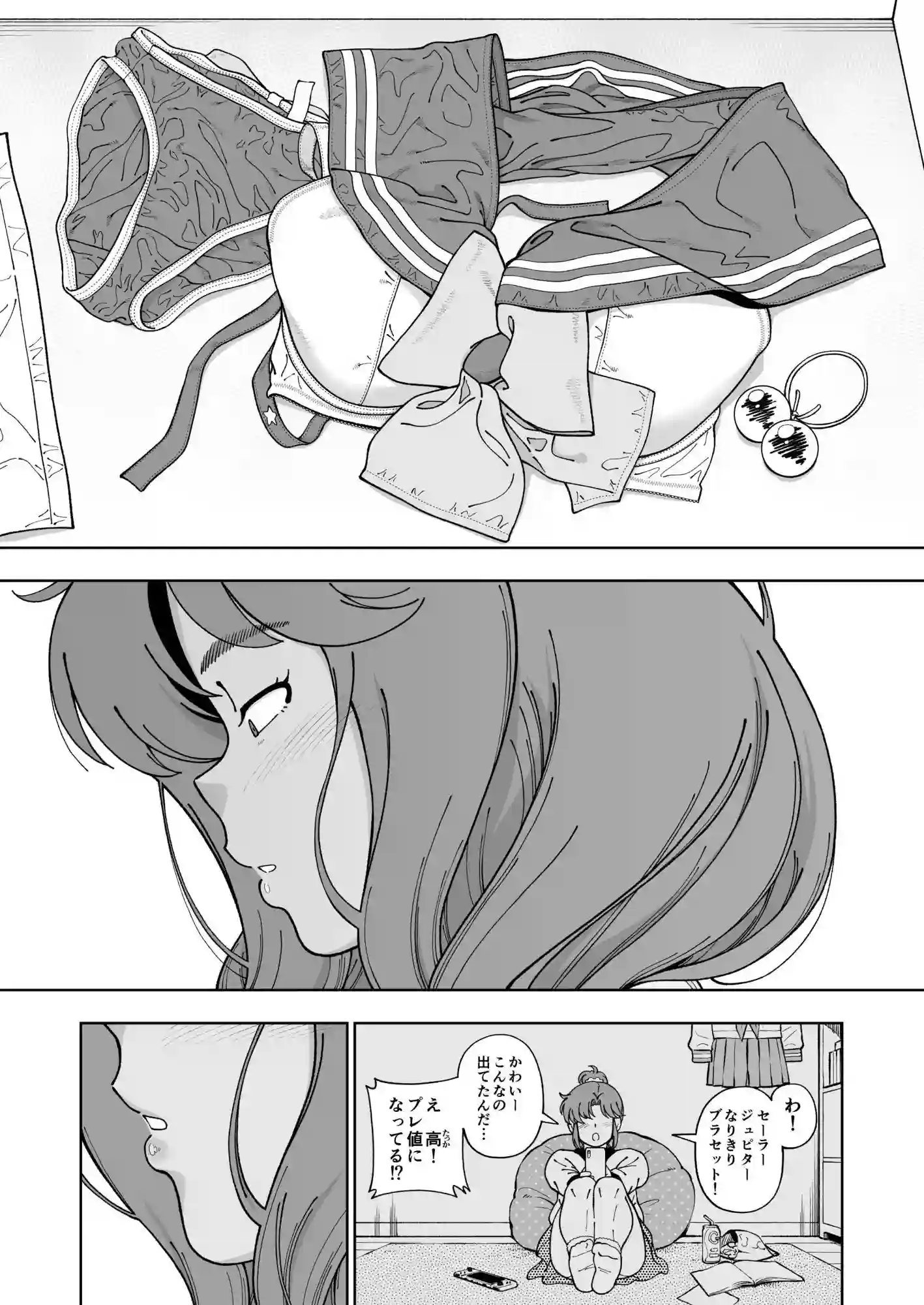 【ケンソウオガワ】によるエロ漫画同人誌作品【木星願望(d_739347)】のサンプル_07