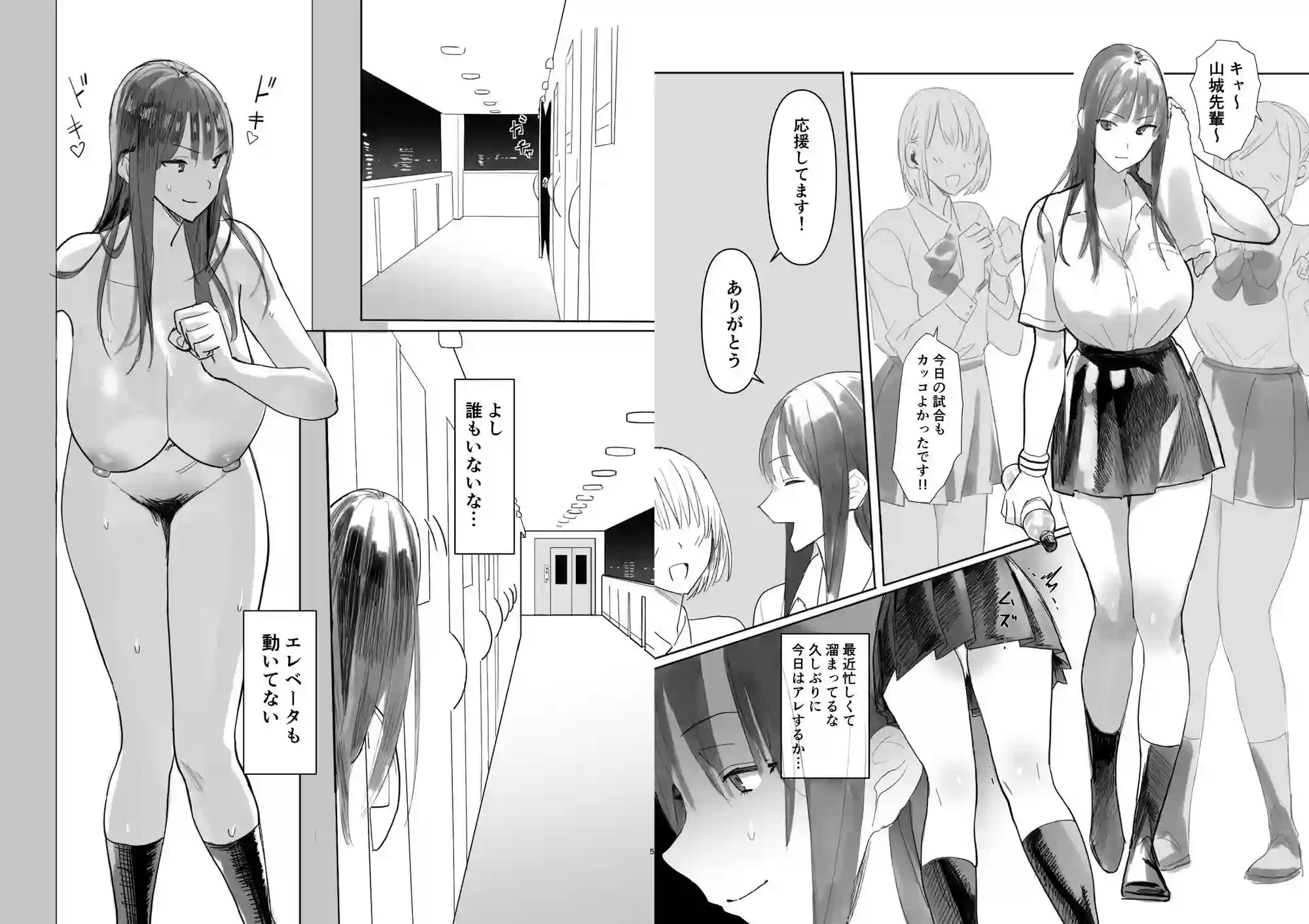 【国産JK】によるエロ漫画同人誌作品【鍵キャッチチャレンジ(d_794588)】のサンプル_01