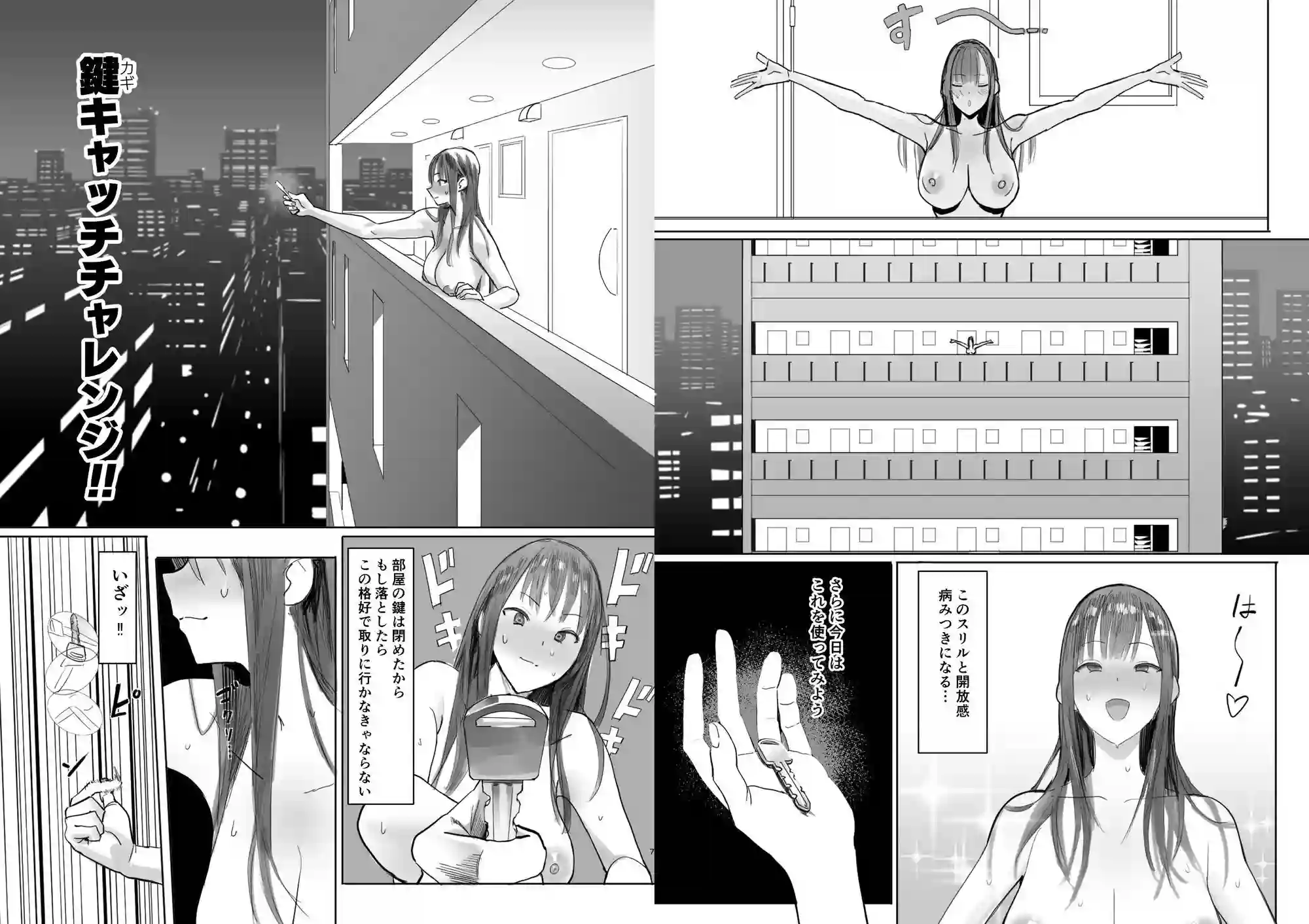 【国産JK】によるエロ漫画同人誌作品【鍵キャッチチャレンジ(d_794588)】のサンプル_02