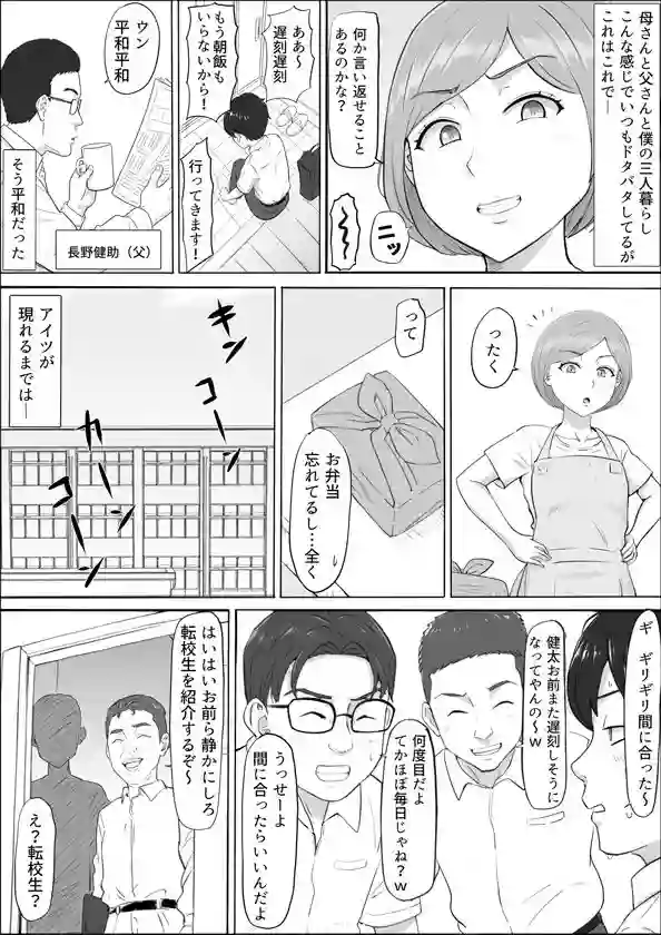 【こっとん堂】によるエロ漫画同人誌作品【ナオミ〜僕の知らない母さんの顔〜（d_821570）】のサンプル_02