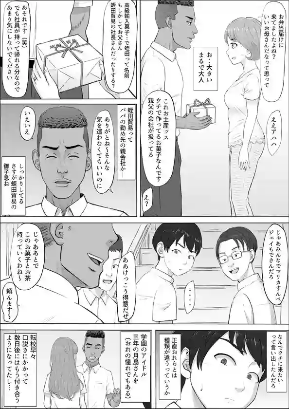 【こっとん堂】によるエロ漫画同人誌作品【ナオミ〜僕の知らない母さんの顔〜（d_821570）】のサンプル_04