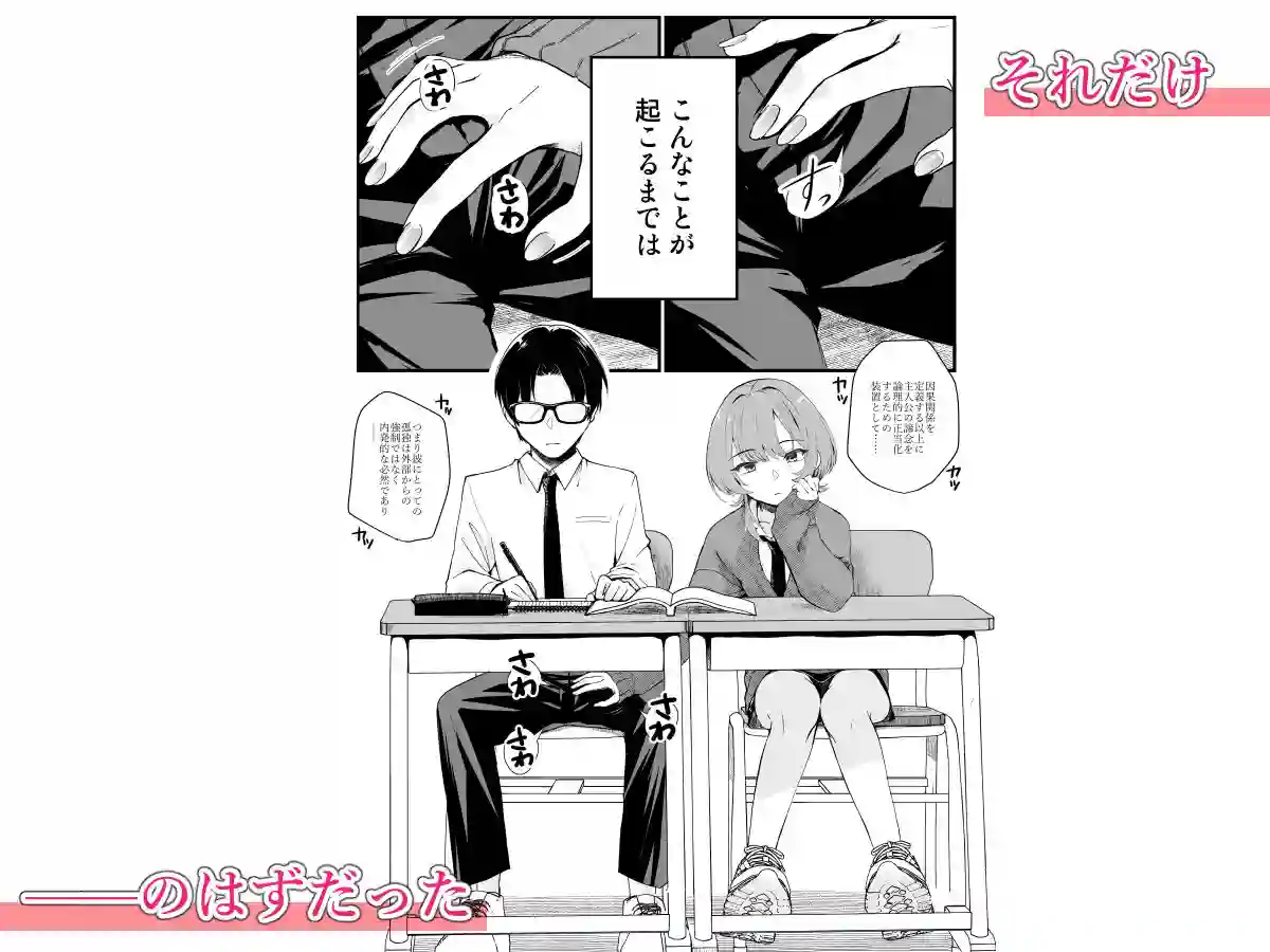 【くりーむがろん】によるエロ漫画同人誌作品【隣の席のダウナーギャルは僕のことを独占したい！（d_809235）】のサンプル_03