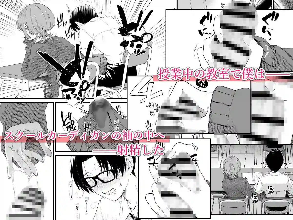 【くりーむがろん】によるエロ漫画同人誌作品【隣の席のダウナーギャルは僕のことを独占したい！（d_809235）】のサンプル_04