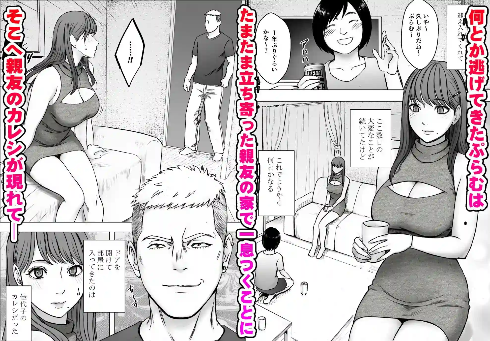【クリムゾン】によるエロ漫画同人誌作品【乳首で即イキしちゃう女子大生が親友のカレシに狙われて（d_825821）】のサンプル_01