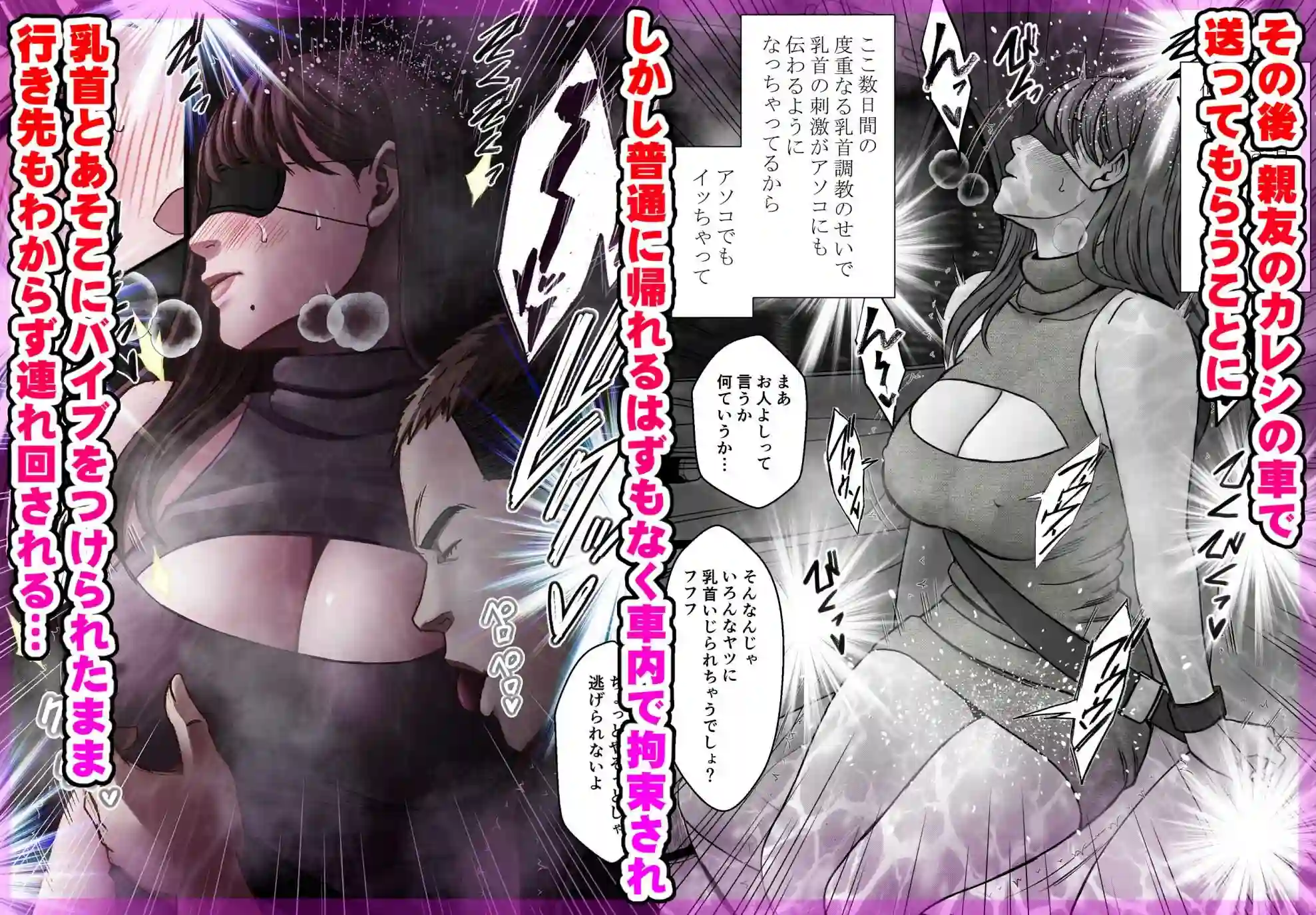 【クリムゾン】によるエロ漫画同人誌作品【乳首で即イキしちゃう女子大生が親友のカレシに狙われて（d_825821）】のサンプル_04