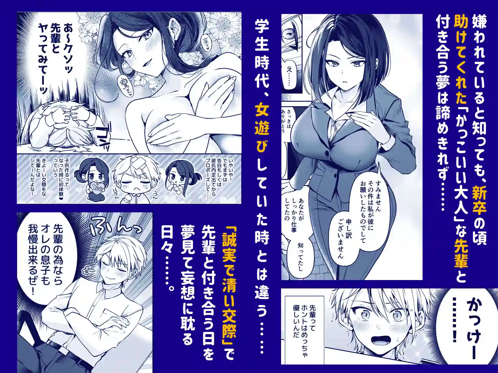【まろ茶庵】によるエロ漫画同人誌作品【デカ女上司と元チャラ男の後輩くん #1(d_479637)】のサンプル_03