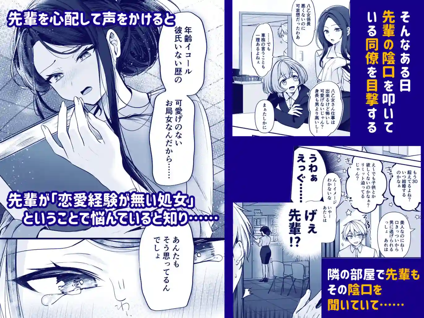 【まろ茶庵】によるエロ漫画同人誌作品【デカ女上司と元チャラ男の後輩くん #1(d_479637)】のサンプル_04