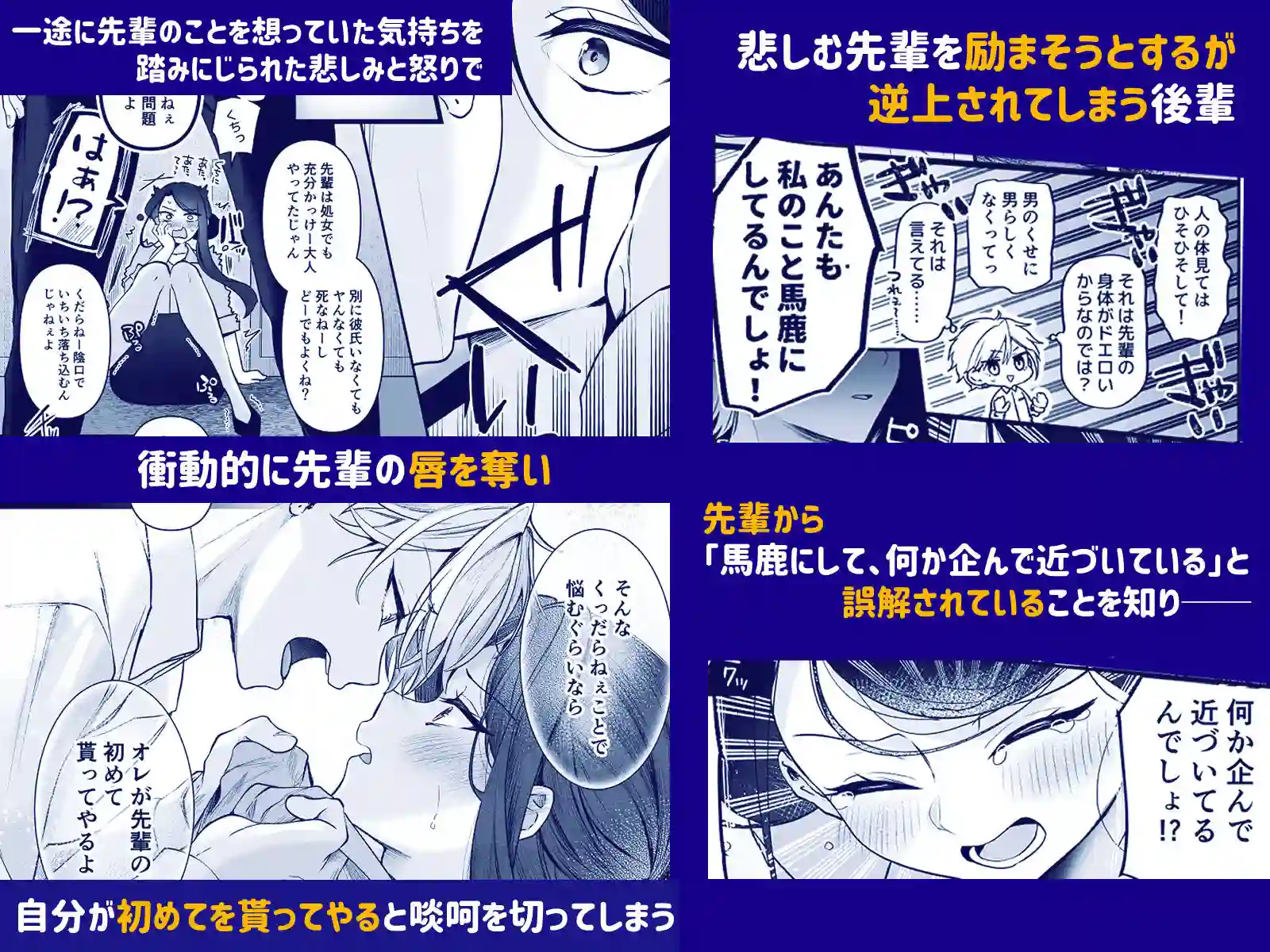 【まろ茶庵】によるエロ漫画同人誌作品【デカ女上司と元チャラ男の後輩くん #1(d_479637)】のサンプル_05