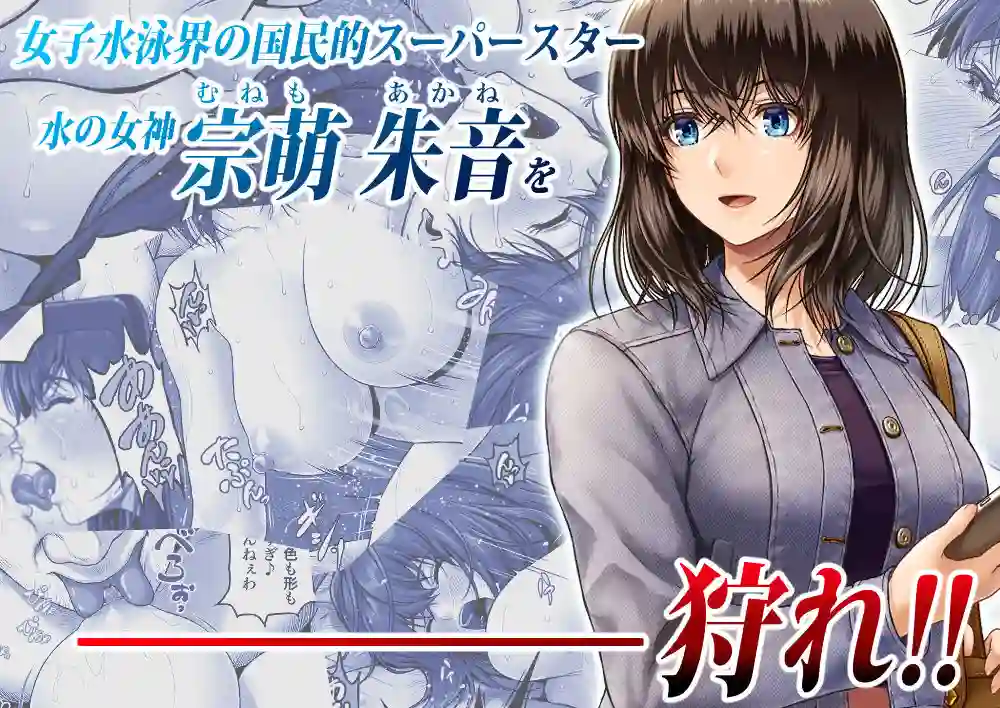【みしかるわーるど】によるエロ漫画同人誌作品【クレイジースイマーCRISIS BOX vol.1(d_251290)】のサンプル_01