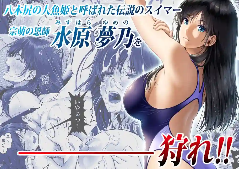 【みしかるわーるど】によるエロ漫画同人誌作品【クレイジースイマーCRISIS BOX vol.1(d_251290)】のサンプル_05