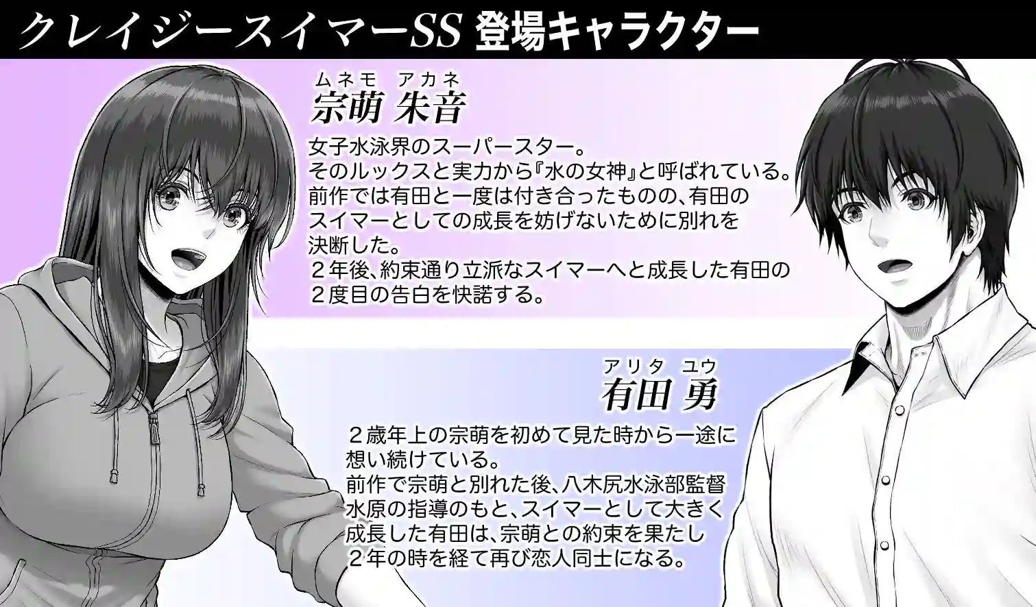 【みしかるわーるど】によるエロ漫画同人誌作品【クレイジースイマーSS(d_265708)】のサンプル_02