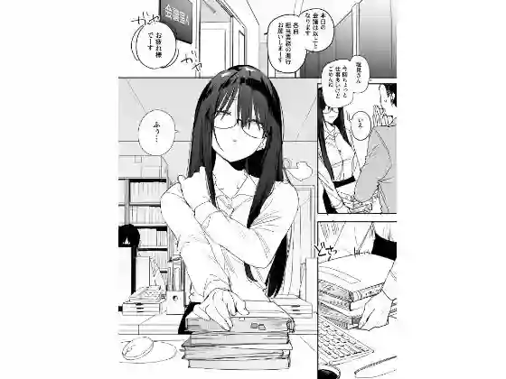 【味噌汁専門店】によるエロ漫画同人誌作品【猫かぶり後輩彼女に毎日意地悪されて悔しいので、そろそろ反撃したい話（d_717755）】のサンプル_02