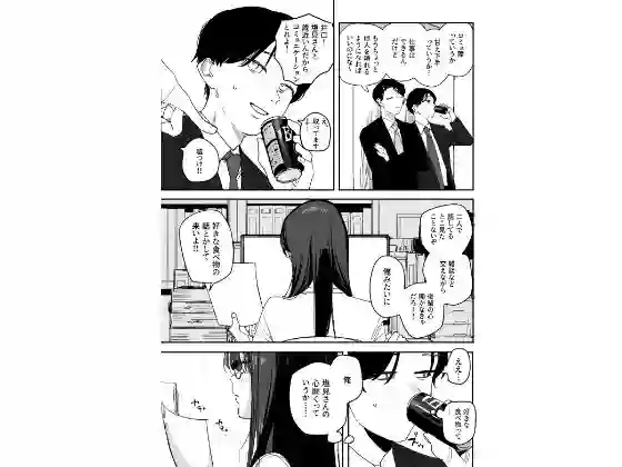 【味噌汁専門店】によるエロ漫画同人誌作品【猫かぶり後輩彼女に毎日意地悪されて悔しいので、そろそろ反撃したい話（d_717755）】のサンプル_03