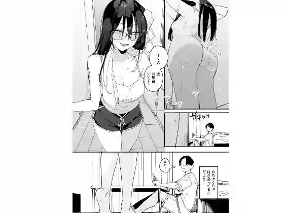 【味噌汁専門店】によるエロ漫画同人誌作品【猫かぶり後輩彼女に毎日意地悪されて悔しいので、そろそろ反撃したい話（d_717755）】のサンプル_04