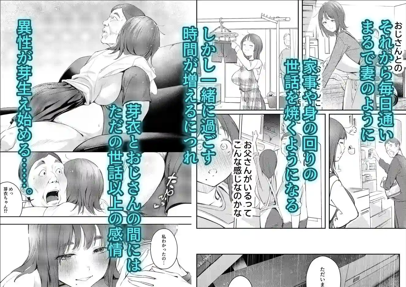 【森の人】によるエロ漫画同人誌作品【幼馴染が上京中に幼馴染の父と抱いた(d_797711)】のサンプル_04