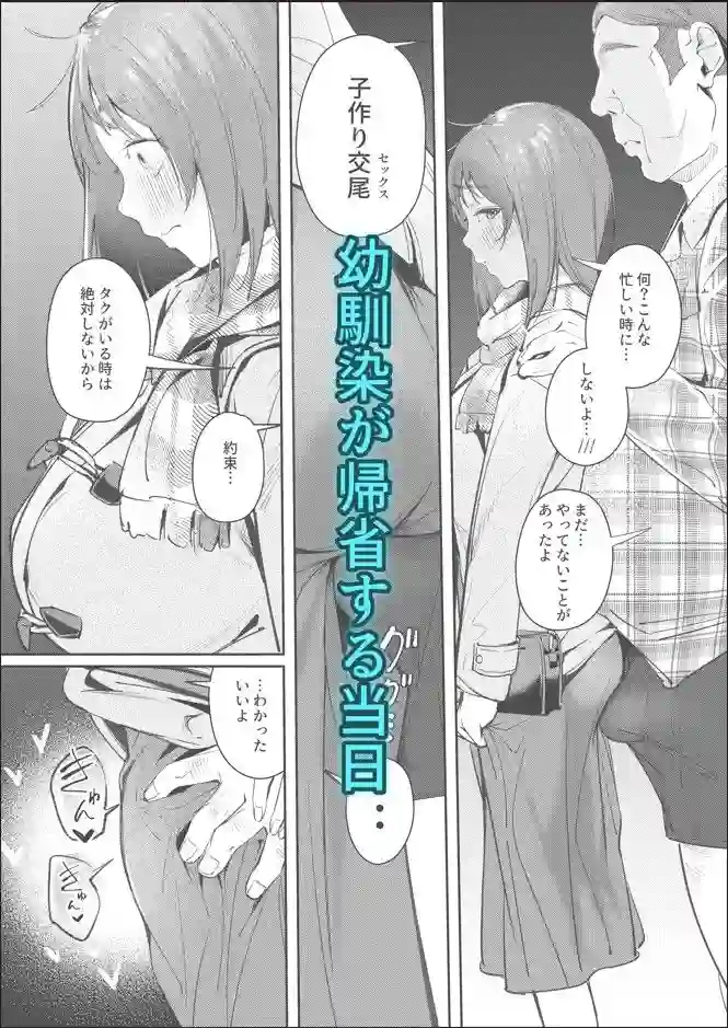 【森の人】によるエロ漫画同人誌作品【幼馴染が上京中に幼馴染の父と抱いた(d_797711)】のサンプル_07