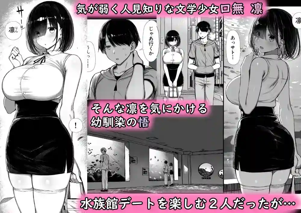 【もすきーと音。】によるエロ漫画同人誌作品【文学少女は染められる2（d_497987）】のサンプル_01