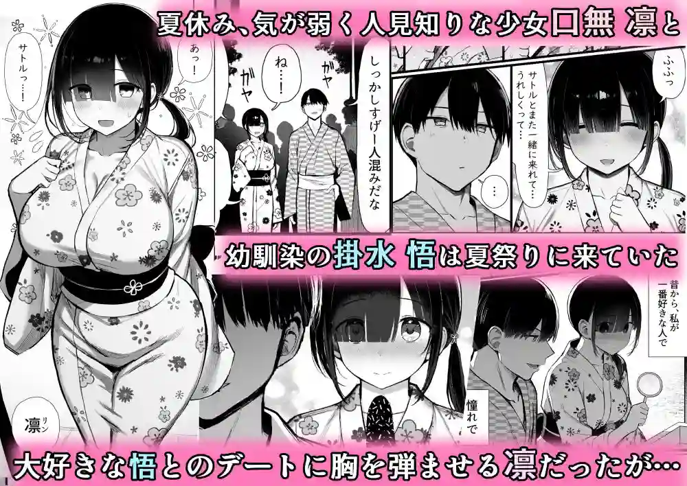 【もすきーと音。】によるエロ漫画同人誌作品【文学少女は染められる3（d_644520）】のサンプル_01