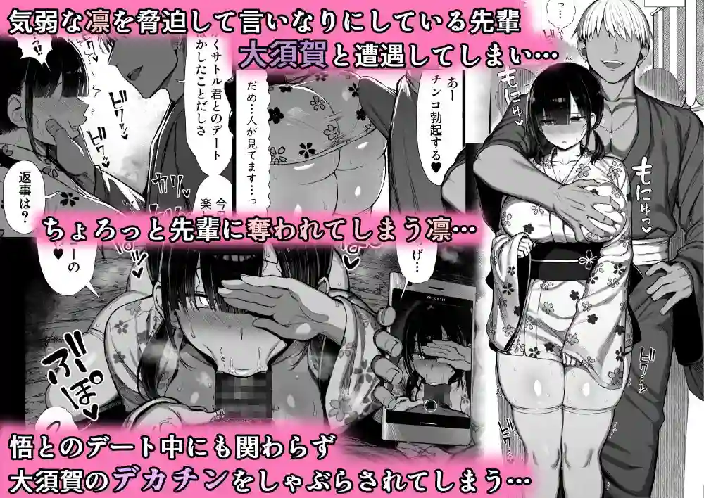 【もすきーと音。】によるエロ漫画同人誌作品【文学少女は染められる3（d_644520）】のサンプル_02