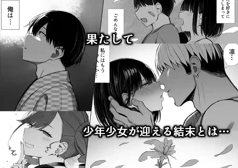 【もすきーと音。】によるエロ漫画同人誌作品【文学少女は染められる3（d_644520）】のサンプル_08