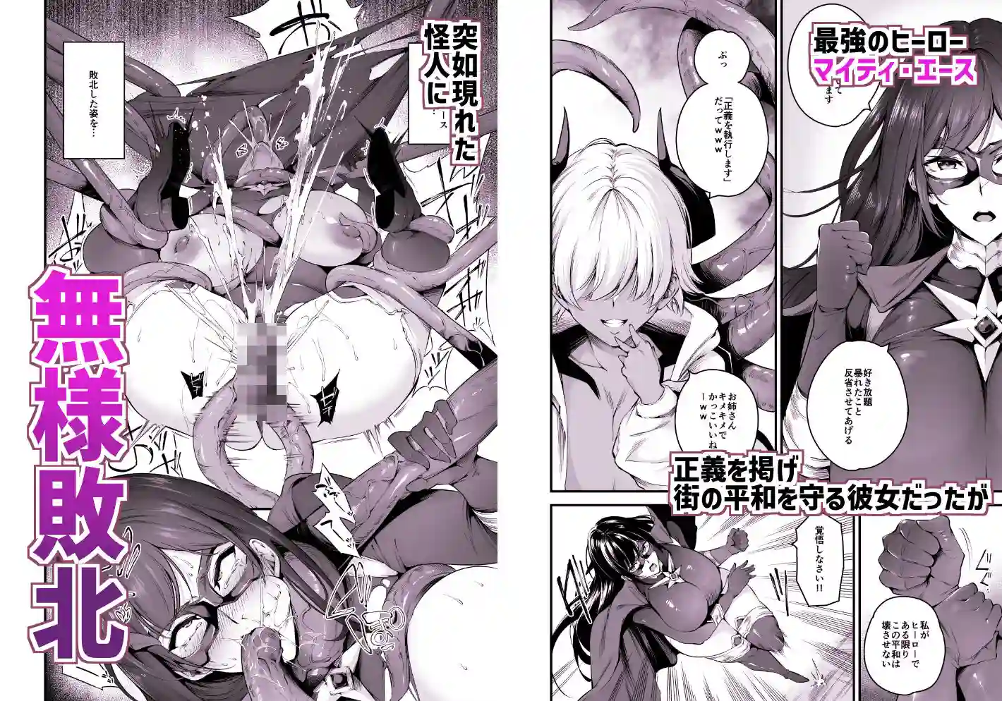 【なしぱす屋】によるエロ漫画同人誌作品【ENERGY DRAIN（d_724099）】のサンプル_01