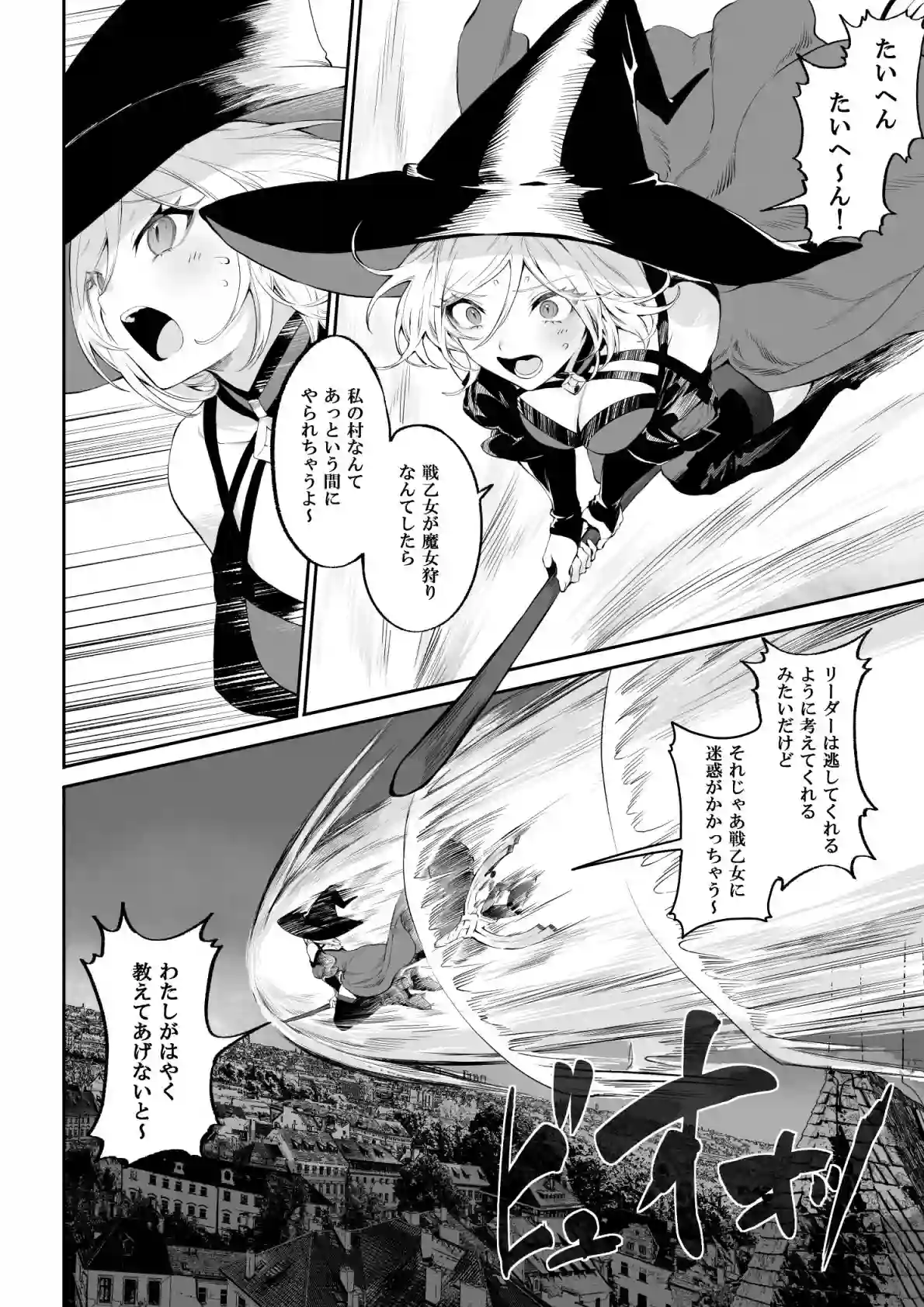 【ねこのおやしろ】によるエロ漫画同人誌作品【戦乙女といくさごと！〜女魔法使い編〜（d_313859）】のサンプル_01