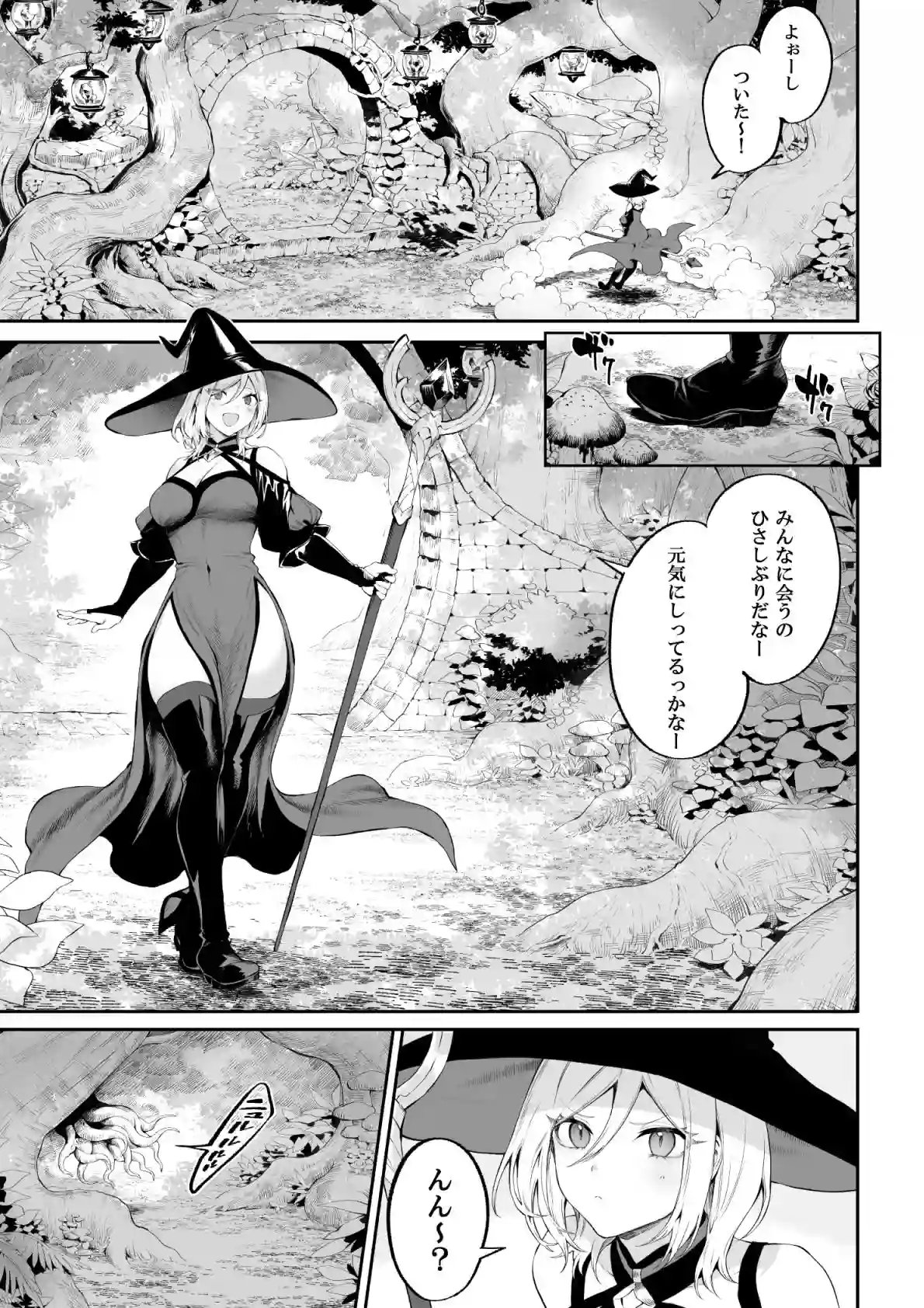 【ねこのおやしろ】によるエロ漫画同人誌作品【戦乙女といくさごと！〜女魔法使い編〜（d_313859）】のサンプル_02