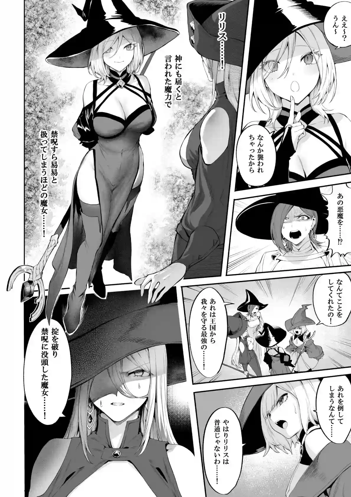 【ねこのおやしろ】によるエロ漫画同人誌作品【戦乙女といくさごと！〜女魔法使い編〜（d_313859）】のサンプル_03