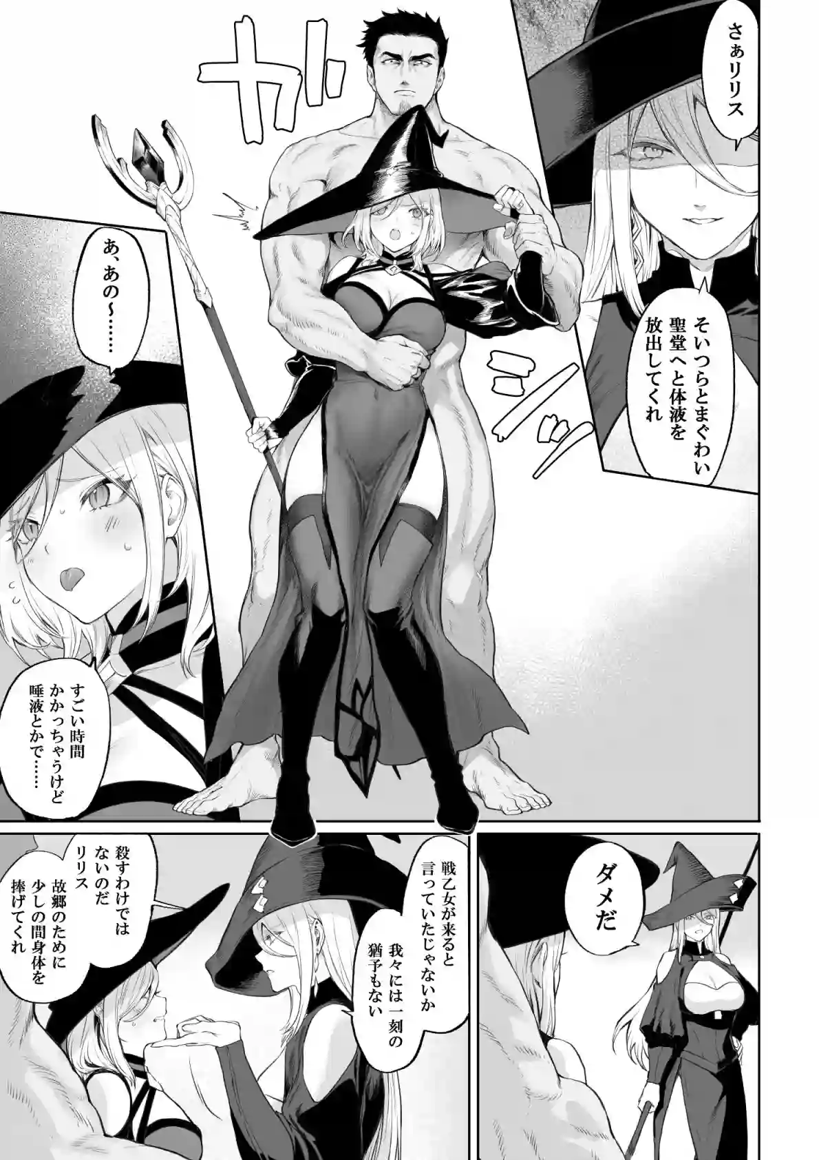【ねこのおやしろ】によるエロ漫画同人誌作品【戦乙女といくさごと！〜女魔法使い編〜（d_313859）】のサンプル_04