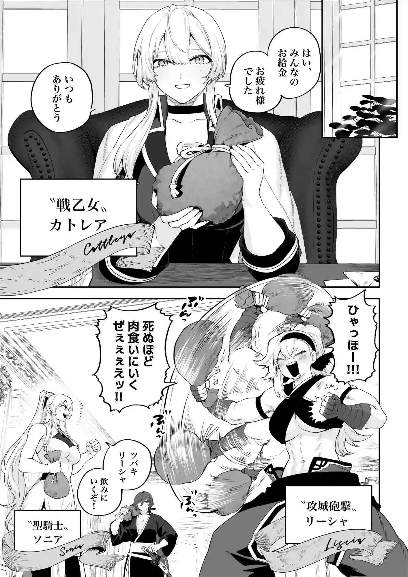 【ねこのおやしろ】によるエロ漫画同人誌作品【戦乙女といくさごと!〜戦乙女編〜(d_524736)】のサンプル_01