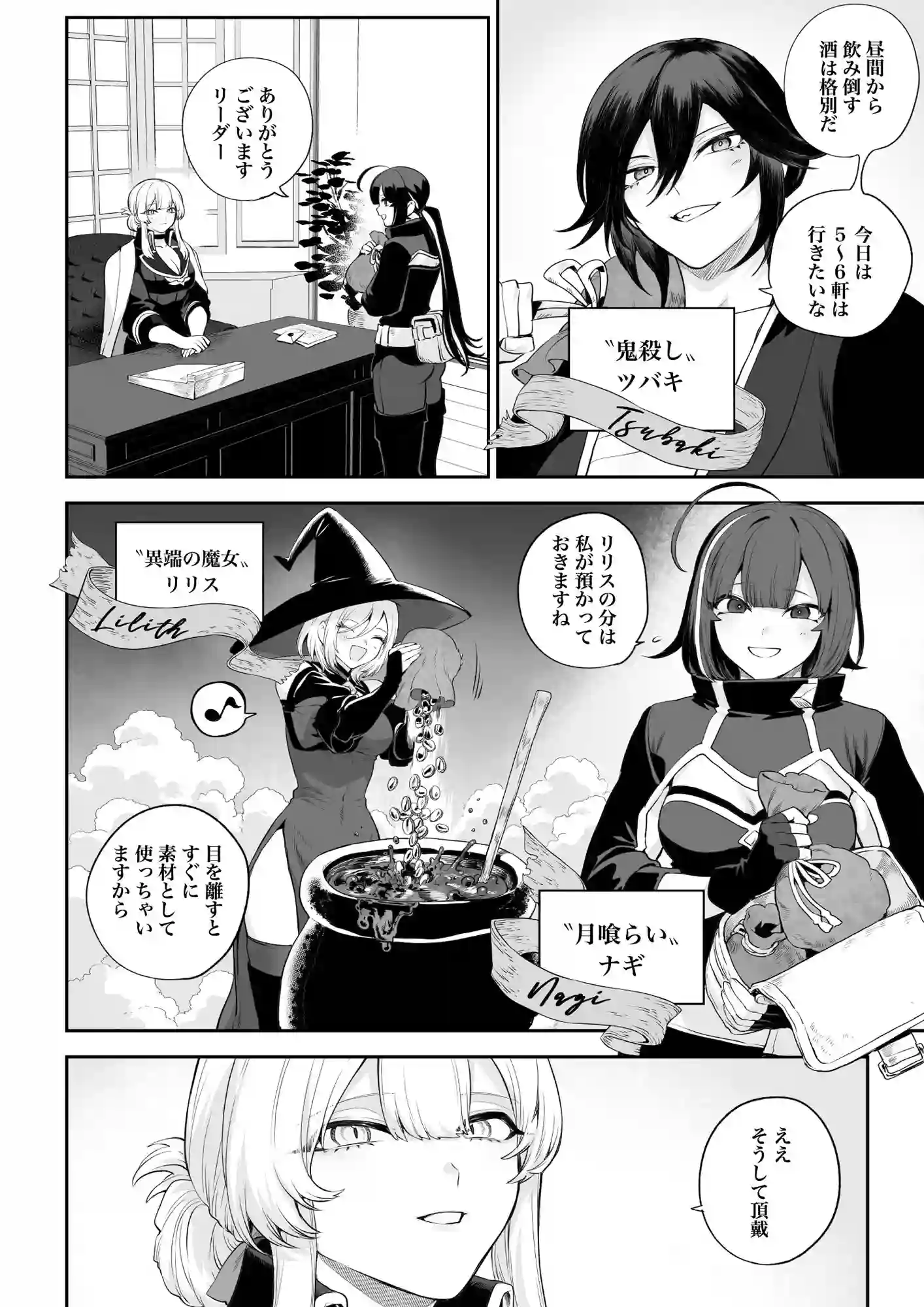 【ねこのおやしろ】によるエロ漫画同人誌作品【戦乙女といくさごと!〜戦乙女編〜(d_524736)】のサンプル_02