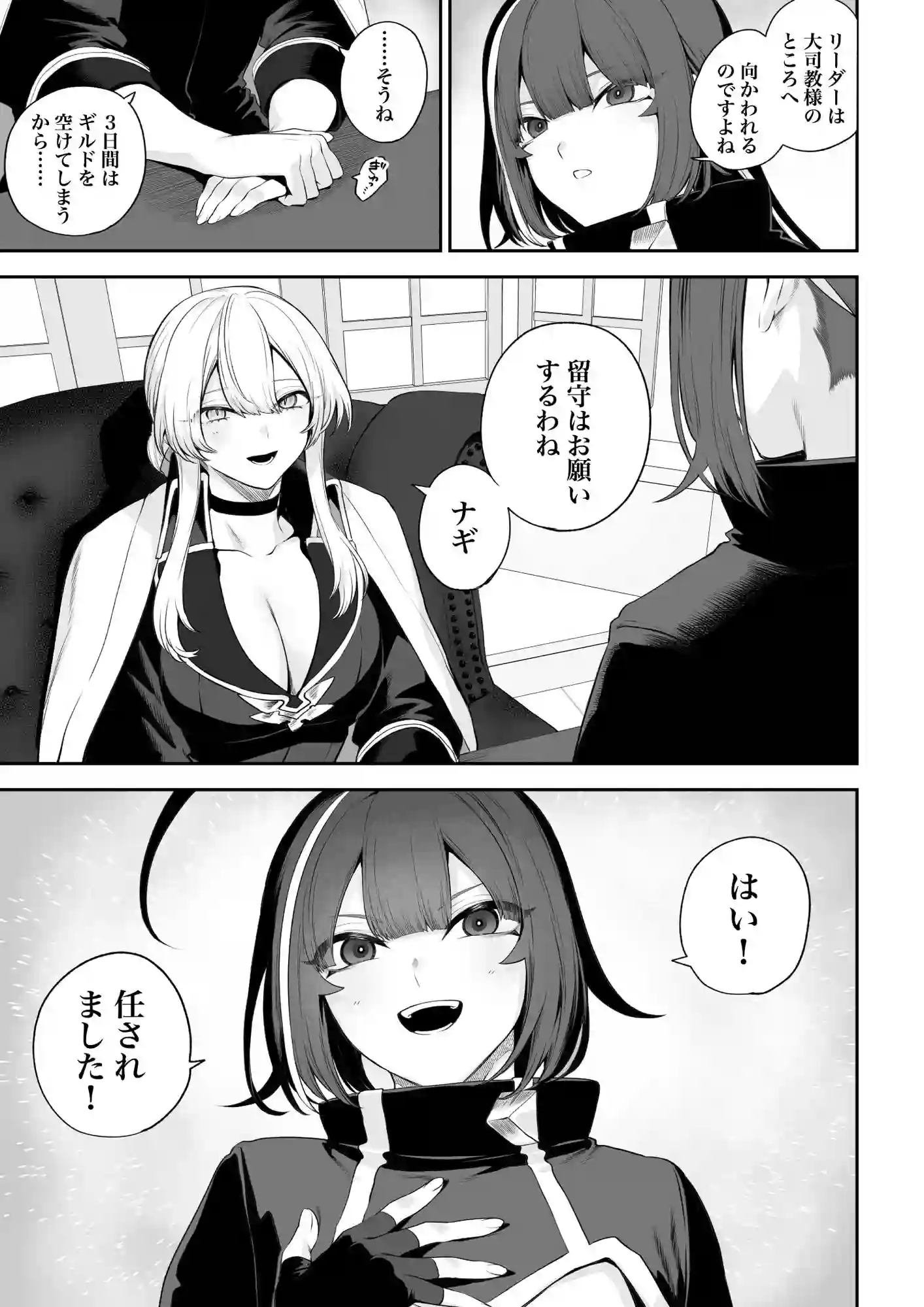 【ねこのおやしろ】によるエロ漫画同人誌作品【戦乙女といくさごと!〜戦乙女編〜(d_524736)】のサンプル_03