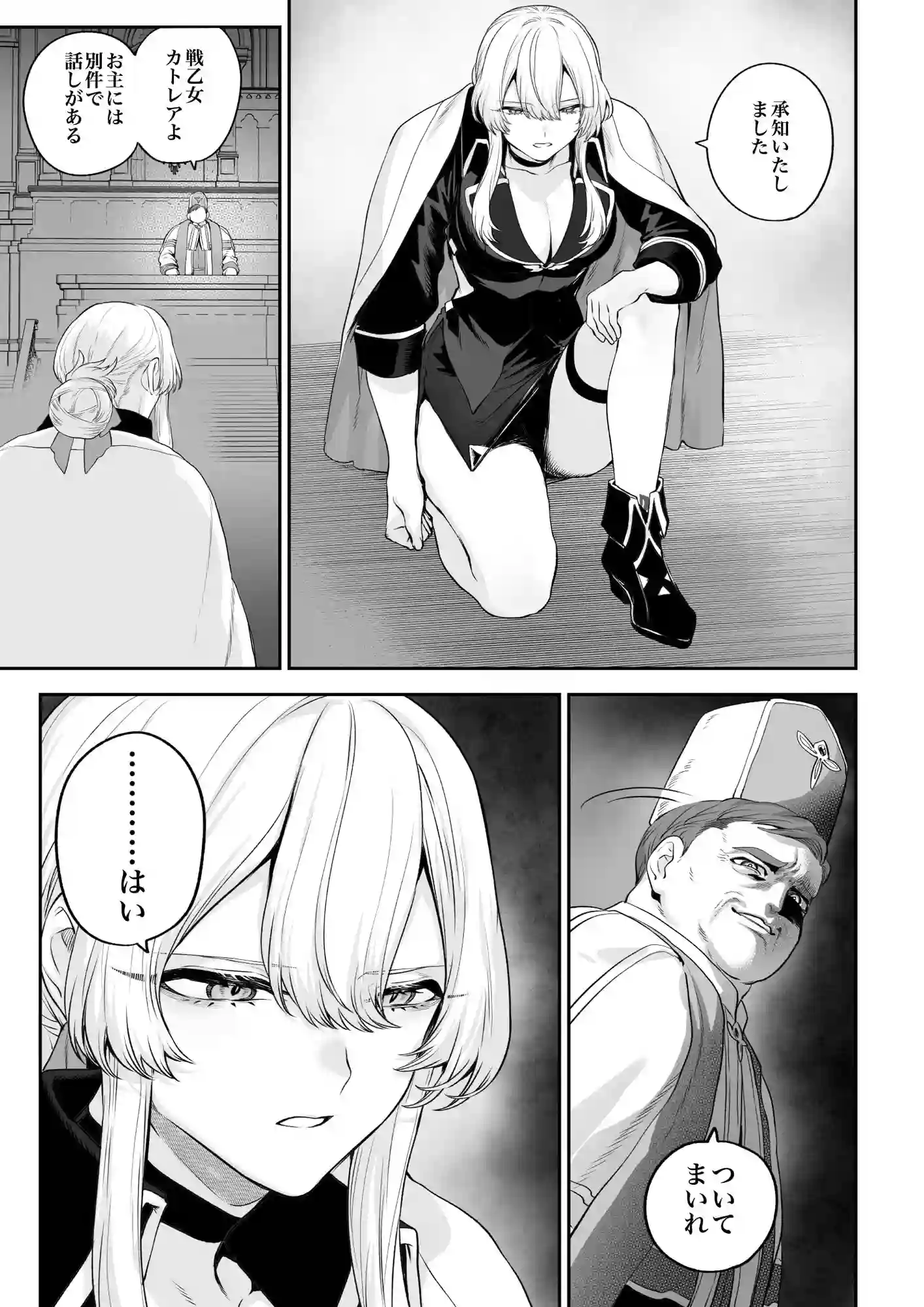 【ねこのおやしろ】によるエロ漫画同人誌作品【戦乙女といくさごと!〜戦乙女編〜(d_524736)】のサンプル_04