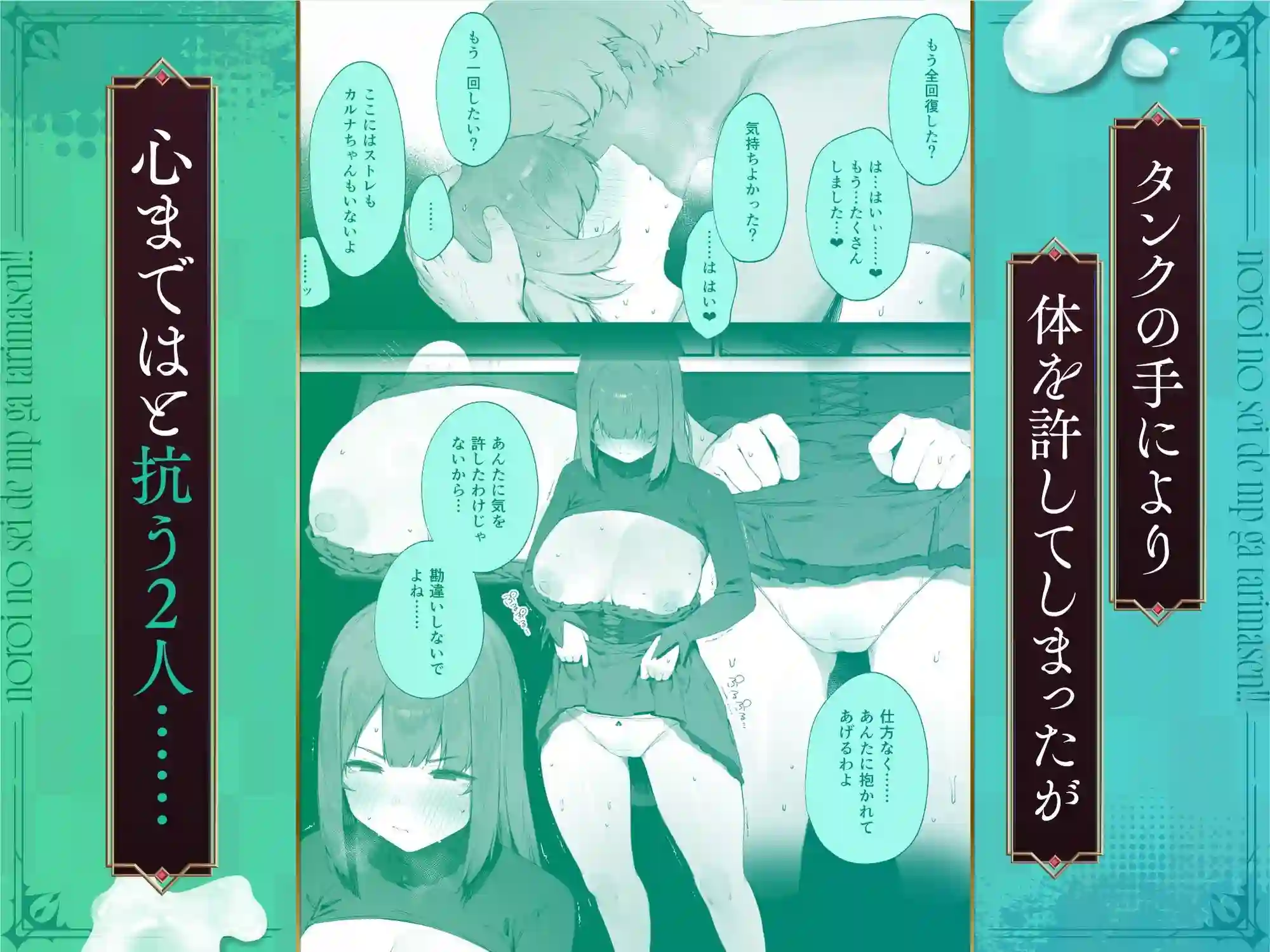 【にぎりうさぎ】によるエロ漫画同人誌作品【呪いのせいでMPがたりませんっ！！ 後編（d_579119）】のサンプル_01