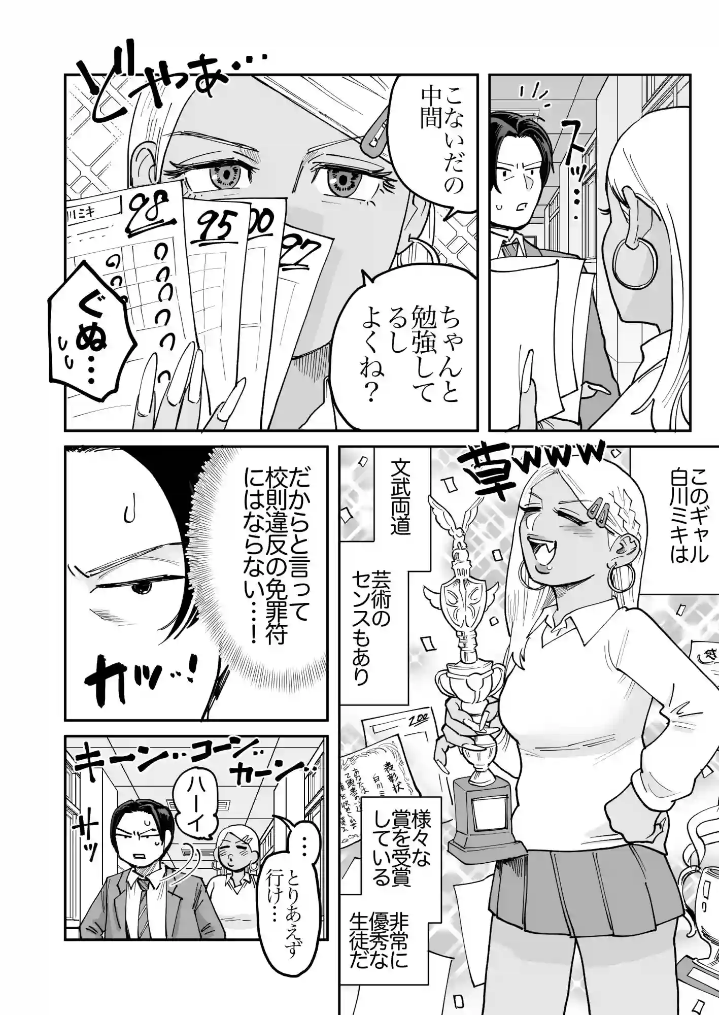 【肉ハンマー】によるエロ漫画同人誌作品【まじめ系黒ギャルのガチ恋えぴ（d_412709）】のサンプル_02
