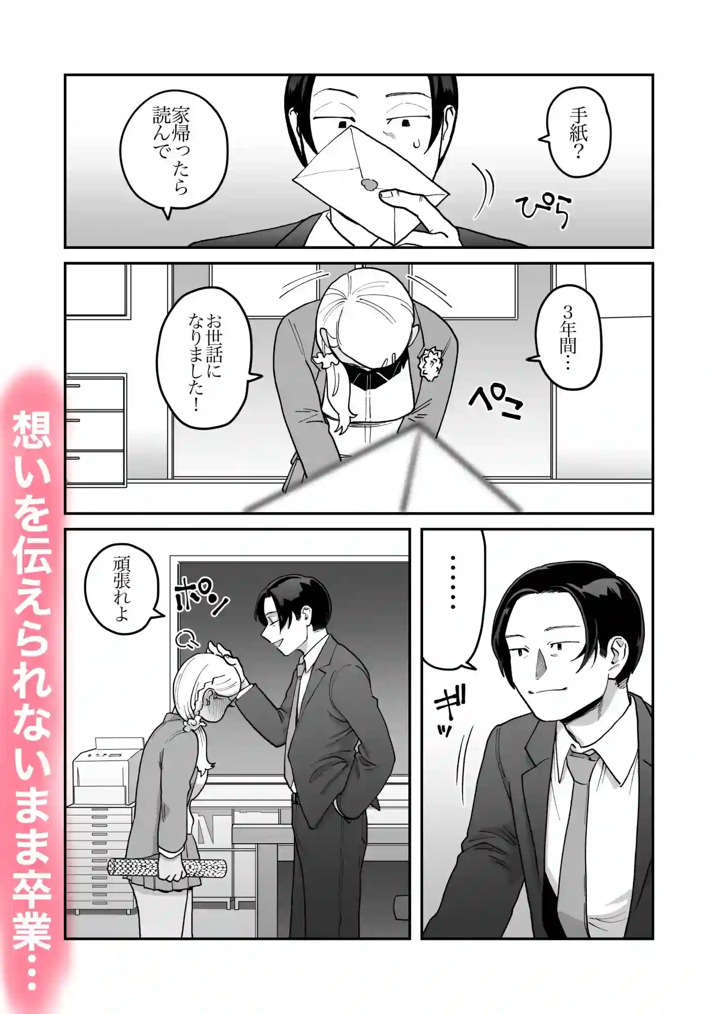 【肉ハンマー】によるエロ漫画同人誌作品【まじめ系黒ギャルのガチ恋えぴ（d_412709）】のサンプル_04