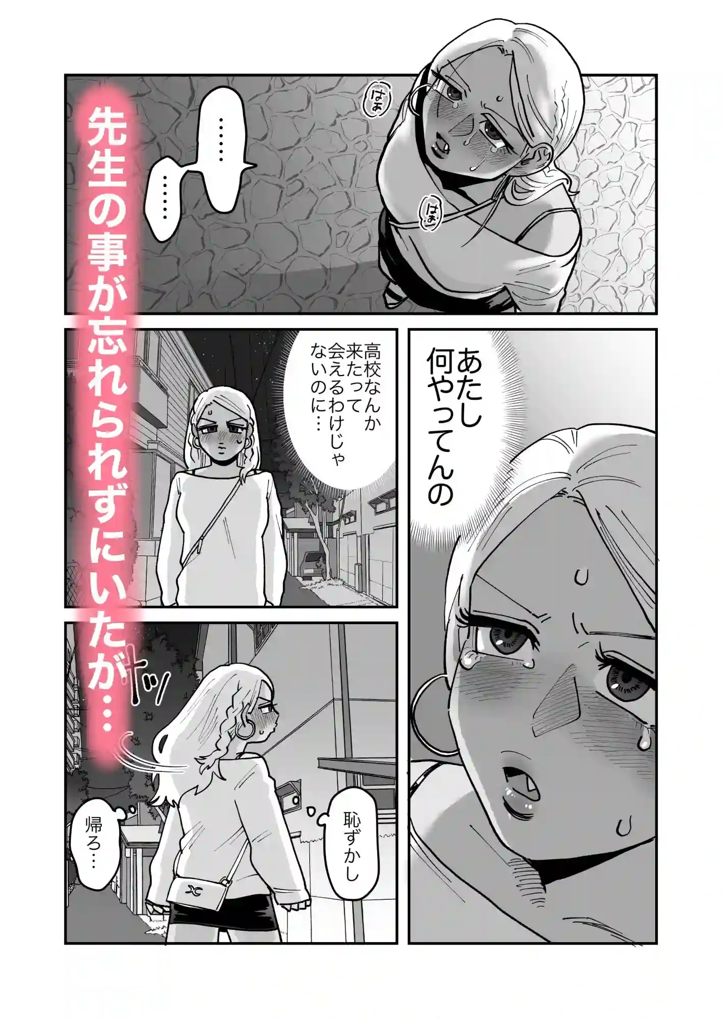 【肉ハンマー】によるエロ漫画同人誌作品【まじめ系黒ギャルのガチ恋えぴ（d_412709）】のサンプル_05