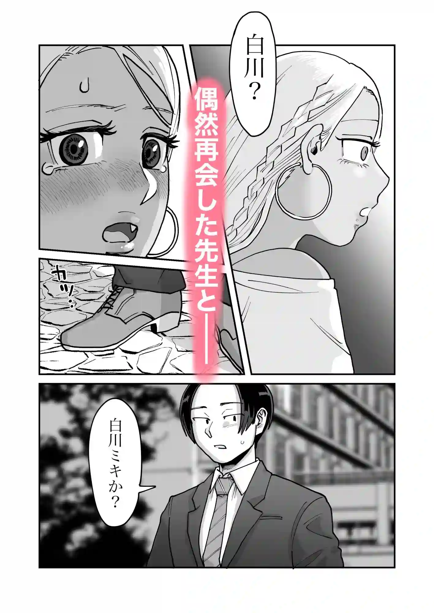 【肉ハンマー】によるエロ漫画同人誌作品【まじめ系黒ギャルのガチ恋えぴ（d_412709）】のサンプル_06