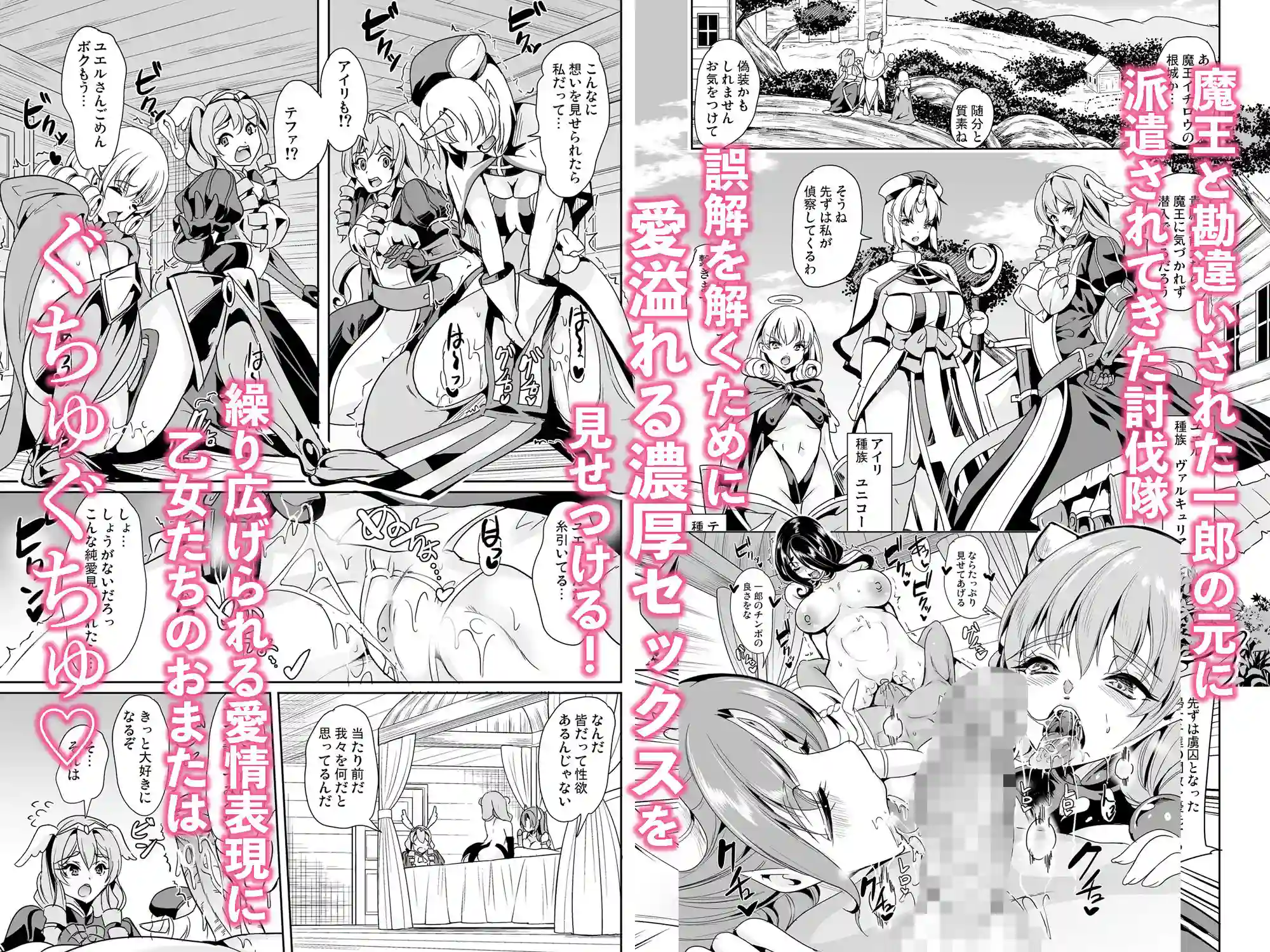 【鳳まひろ】によるエロ漫画同人誌作品【僕の異世界ハーレム 完結総集編（d_237123）】のサンプル_01