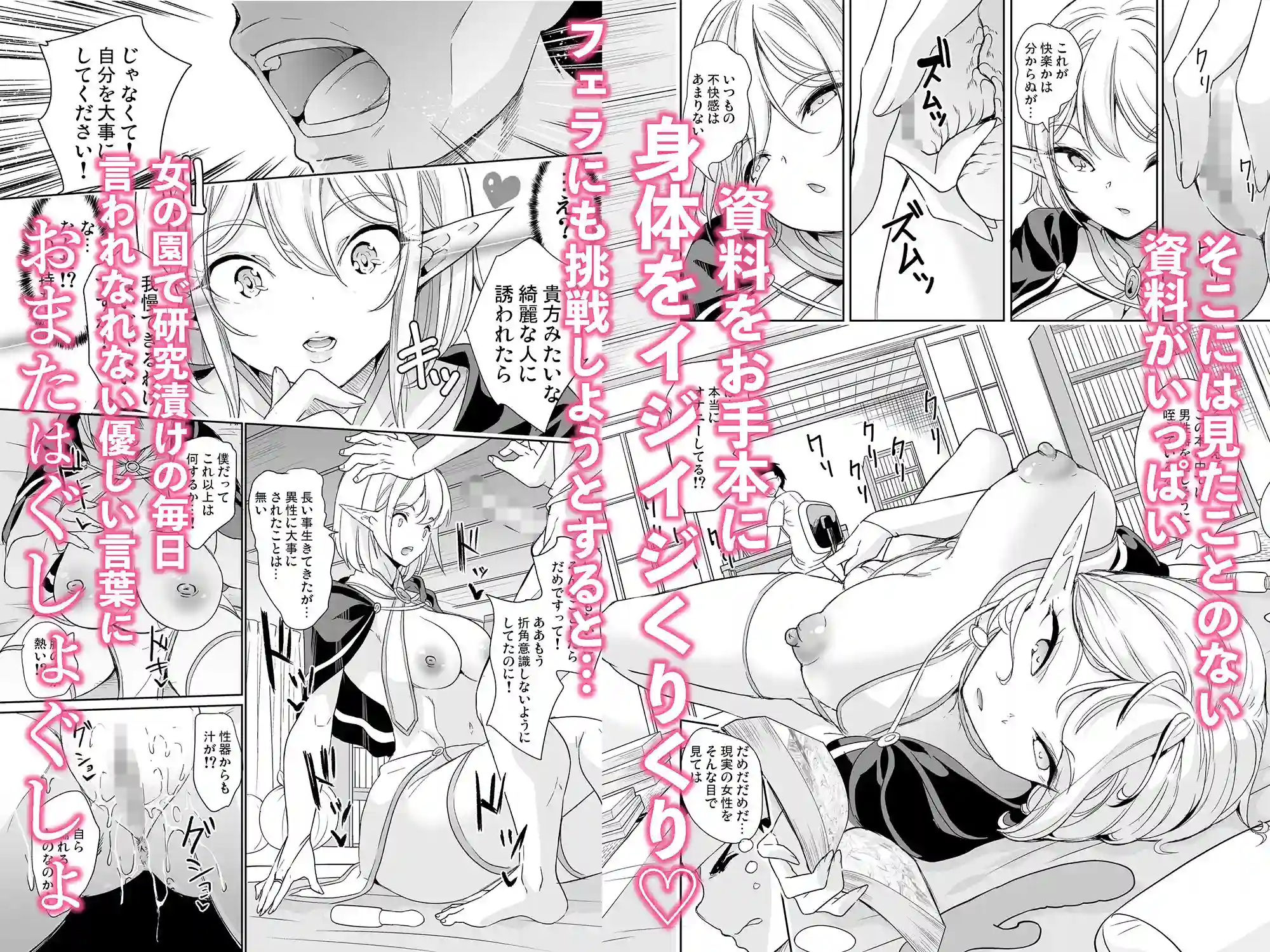 【鳳まひろ】によるエロ漫画同人誌作品【性的好奇心 〜陰キャエルフはマンコでイキたい♪〜(d_237863)】のサンプル_02