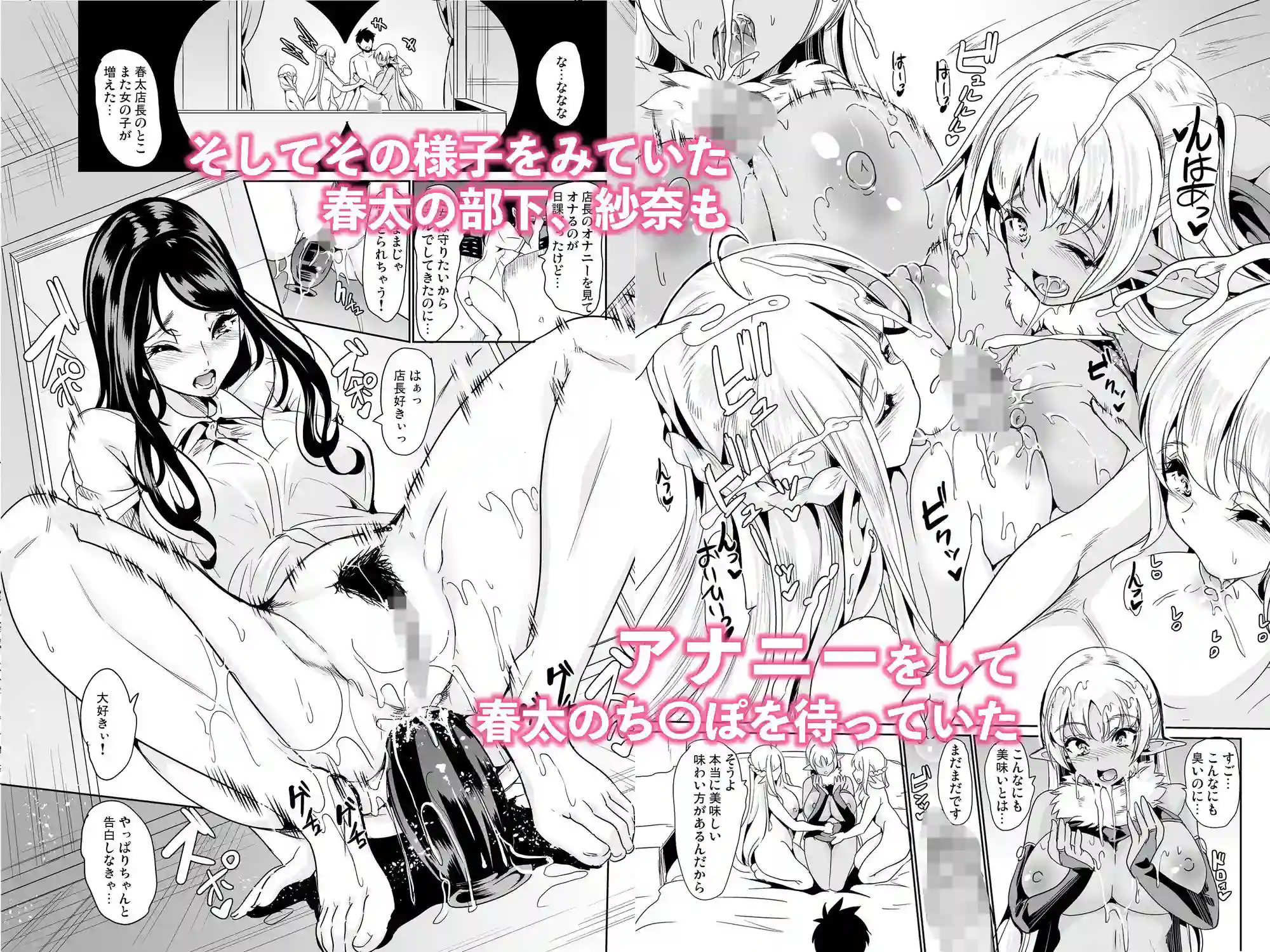【鳳まひろ】によるエロ漫画同人誌作品【スケベエルフ姉妹、婚活に来る 総集編(d_233046)】のサンプル_05
