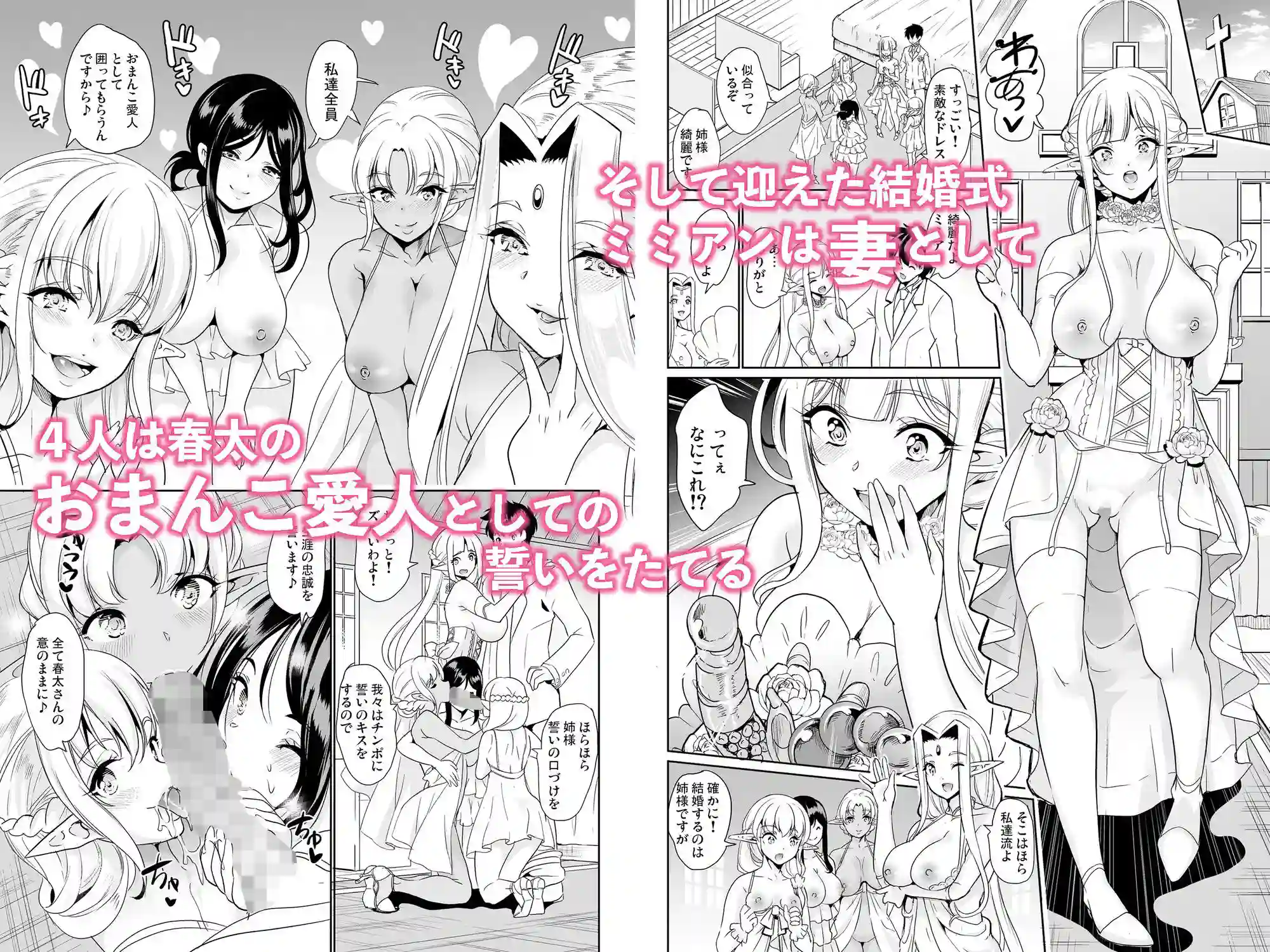 【鳳まひろ】によるエロ漫画同人誌作品【スケベエルフ姉妹、婚活に来る 総集編(d_233046)】のサンプル_09