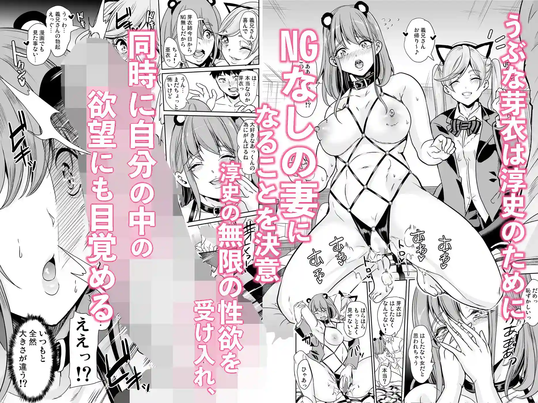 【鳳まひろ】によるエロ漫画同人誌作品【妻のNGがなくなっていく 総集編(d_315289)】のサンプル_02