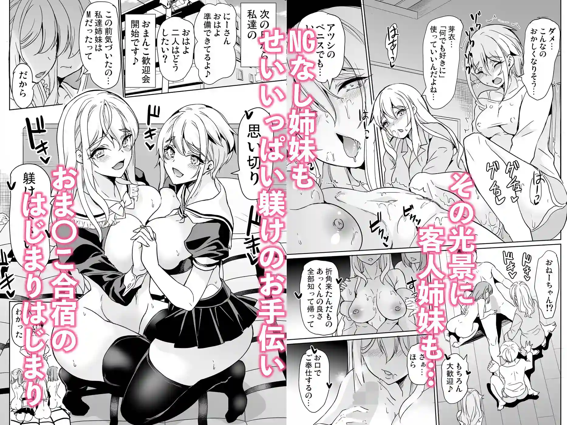 【鳳まひろ】によるエロ漫画同人誌作品【妻のNGがなくなっていく 総集編(d_315289)】のサンプル_08