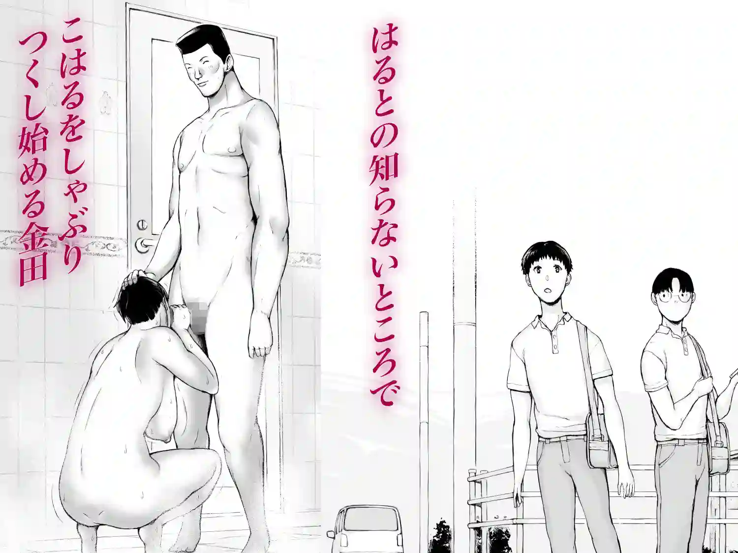 【プルポアゾン】によるエロ漫画同人誌作品【「はるとくん。お母さんをデートに誘ってもいいかい？」（d_573891）】のサンプル_04
