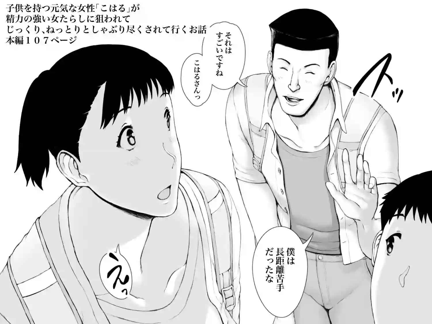 【プルポアゾン】によるエロ漫画同人誌作品【「はるとくん。お母さんをデートに誘ってもいいかい？」（d_573891）】のサンプル_06